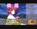 【良曲26選】エロゲソング クイズその10【OP縛り】