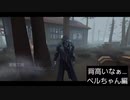 【第五人格】何となく使ってみた(*´꒳`*)