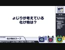 ラジオショッカ #30