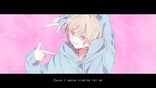 シェーマ 歌ってみた