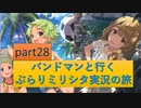 【虹色letters】バンドマンと行くぶらりミリシタ実況の旅 part28【3】
