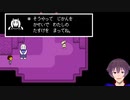 【UNDER TALE】アンダーテイル初見実況プレイ#1