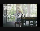 [BGM]大きな古時計 Big old clock