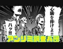 [シャドバ]我らアンリミ調査兵団。シャドバの壁外調査に赴く。[Shadowverse][実況]