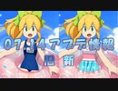 【ロックマンX DiVE】 夏休のロール参戦！ アップデート情報 2021.07.14 【VOICEROID実況】