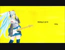 初音ミク　今日もどこかで