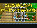 【スーパーマリオメーカー2】ゲームセンターでこういった感じのに乗りながら遊ぶゲームありましたよね！【実況】