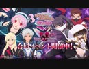 テイルズオブザレイズ　プレイ動画(途中から)　part055　『アスタリア合同イベント』