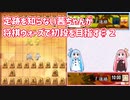 定跡を知らない茜ちゃんが将棋ウォーズで初段を目指す♯2【VOICEROID実況プレイ】