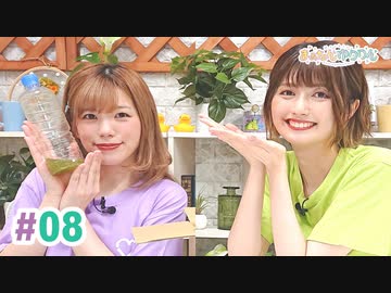 【高画質・完全版】まぁたんゆりりん 第8回