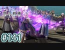 #141 軌跡好きの【創の軌跡】実況だよ