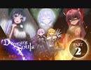 【デモンズソウルリメイク】　悪魔殺しゆかり　ー　エピソード2　【VOICEROID実況】【CeVIO AI実況】【AI VOICE実況】