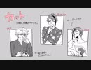 【ツイステ偽実況】慈悲寮がわいわいオバククをやる