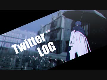 【MMDツイステ】Twitterまとめ