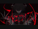 マッドエゴイスト 歌ってみた【栞】