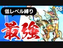 【サガフロ】やり込みの果てに…低レベルで麒麟撃破【サガフロンティア リマスター実況】Part8