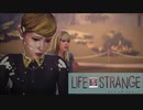 【Life is Strange】いやがらせしてくる女に、ペンキかけてみた#5