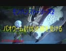 【switch】ルトゥ村の長老の依頼でパオウルムーを討伐に向かう‼　モンスターハンターストーリーズ2#9【ゆったり実況動画】