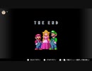 【えがお】スーパーマリオワールドを初見実況　part final