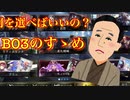 【シャドバ】RAGEに出る人必見！！！BO3デッキの選び方！！！【シャドウバース/shadowverse】【雑談】