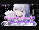 【ニコカラ】ダリアダリア【On Vocal】