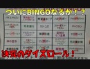 ★遊戯王★命をかけた開封！オリパでBINGO！part42