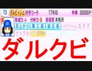 【パワプロ2021】#86 オオタニじゃなくてイチローだ！！19歳最強ルーキー爆誕！！【大正義ペナント・ゆっくり実況】