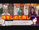 【ツイステ】小6男子みたいな声の私ですが、監督生になりました #240【アリアーブ・ナーリヤ】