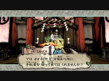 【実況】大神 絶景版をいい大人達のマオーが本気で遊んでみた。part8