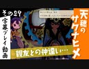 【サクナヒメ】天穂のサクナヒメを初見プレイ！part27【字幕】