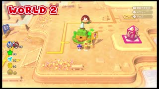 ケン&アンが普通に「スーパーマリオ 3Dワールド+フューリーワールド」をやってみた。part5
