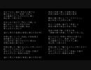 「　Utopia 嘘の花園　」【非開人】