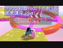 【フォールガイズ】妨害好きなガイズ君の害悪講座 Part1