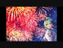 サマーフラワー / たろす feat.結月ゆかり【ボカロオリジナル曲】