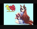 90年代に放映されたウマ娘プリティダービーのアイキャッチ