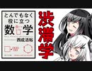 速く走ると遅くなる？渋滞学について解説！