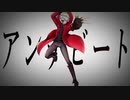 【UTAUカバー】アンチビート【ykzroidSR】