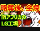 ゆっくり雑談 388回目(2021/7/13) 1989年6月4日は天安門事件の日 済州島四・三事件 保導連盟事件 ライダイハン コピノ コレコレア