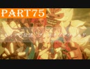 【ゼルダの伝説BotW】#75「最後の試練と最強の馬」