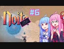 【Noita】#6 今度はのいためあやるでー!【Voiceroid実況】