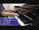 ―海― 　作って演奏してみた　ニコニコインディーズ