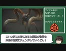 【ゆっくり解説】こいつは生きている...　SCP-003／有機的マザーボード　[怖くない!?SCP解説] pt.03