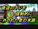 【スプラトゥーン2実況】後退のネジをはずされた