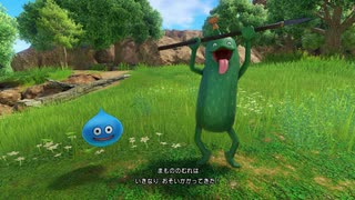 ドラゴンクエスト11 04ついに旅立ち！襲い来る個性豊かな魔物たち