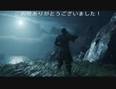 背反 (Ghost of Tsusima)強くてニューゲーム(普通+)プレイ動画02