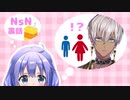 女子っぽいイブラヒムとNsNについて話すちーちゃん【にじさんじ】