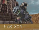 FEZ　DE　トムとジェリー