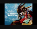 【スパロボ30】スーパーロボット大戦歴代参戦作品OP集改　その7【記念】