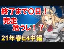 【艦これ】理想の甲提督を目指すためにやりたい７つのこと＋α　パート39　激突！ルンガ沖夜戦