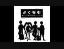 【初音ミク】まぐなむ【オリジナル】